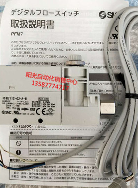 SMC流量计PFM711S-02-A-M,全新原装正品,假一赔十!