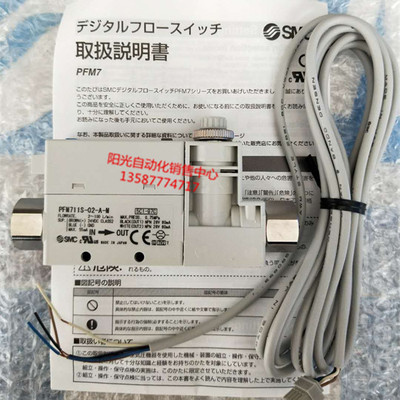 SMC流量计PFM711S-02-A-M,全新原装正品,假一赔十!