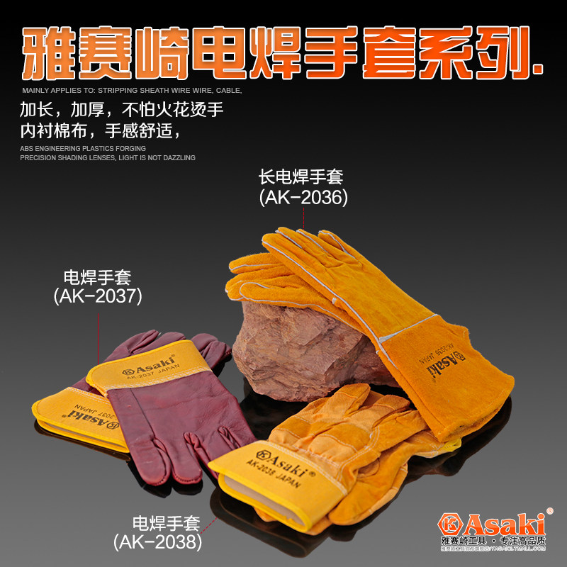 雅赛崎电焊手套耐高温牛皮隔热防热防火防烫手套焊工烧焊气焊手套 - 实物图