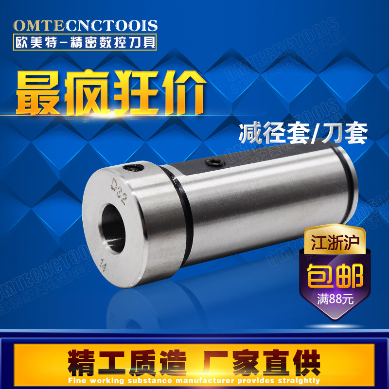 高品质车床变径套导套内孔刀套U钻快速钻减径套D32/D40 内径8-25m,农用物资,苗木固定器/支撑器,淘宝优惠券,粉丝福利购,淘宝优惠卷