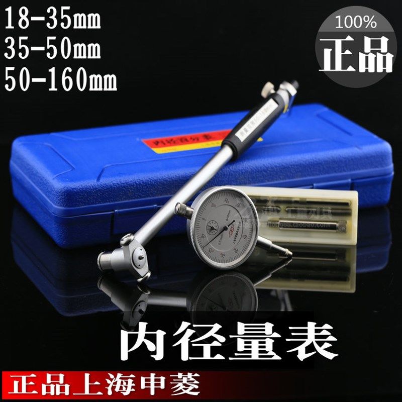 内径量表/量缸表/内径百分表18-35-50-160,农用物资,苗木固定器/支撑器,淘宝优惠券,粉丝福利购,淘宝优惠卷