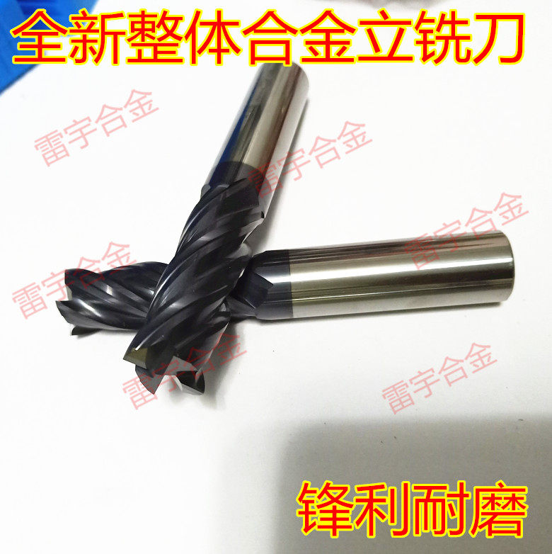 全新钨钢铣刀45度硬质合金 2刃4刃钨钢刀156781012平头直柄立铣刀,农用物资,苗木固定器/支撑器,淘宝优惠券,粉丝福利购,淘宝优惠卷