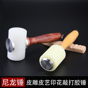 皮雕槌DIY手工皮艺皮革皮具印花菱斩皮雕工具皮雕锤尼龙雕刻锤子