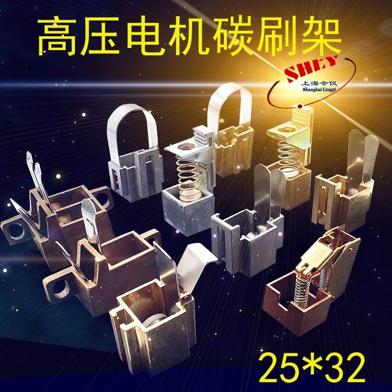 YR,JR,YRKK电机碳刷架 25X32单孔 铜/铝 刷盒 刷架 高压电机刷握,农用物资,苗木固定器/支撑器,淘宝优惠券,粉丝福利购,淘宝优惠卷