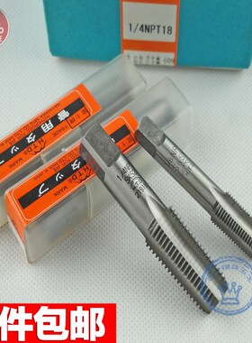 进口日本富士HTD管用美制喉牙丝攻锥度NPT 1/8-27 1/4-18 3/8 1/2