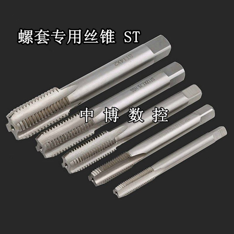 螺套丝锥 牙套丝攻 钢丝螺套专用 ST2 3 4 5 6 8 10 12 16 20 24,农用物资,苗木固定器/支撑器,淘宝优惠券,粉丝福利购,淘宝优惠卷