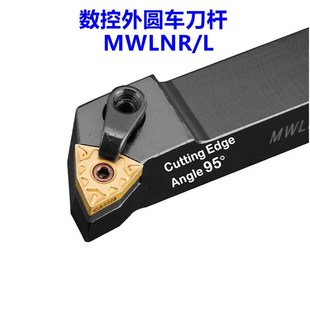 数控车刀杆数控机夹刀杆外圆车刀杆95度MWLNR2020K08桃形外圆刀杆