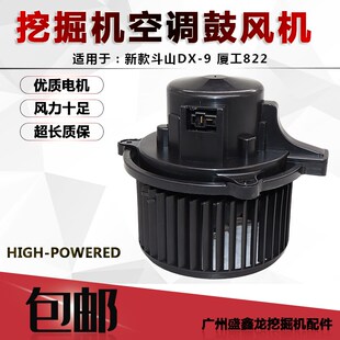 220 215 斗山DX150 9C空调鼓风机暖风电机 260 360 225 适用于新款
