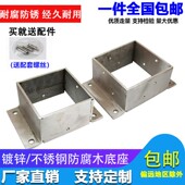 防腐木柱子底座立柱脚套葡萄架固定铁镀锌立柱底座套筒连接件脚套