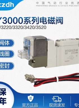 SMC气动电磁阀SY3120/3220/3320/-3/4/6/5LZD/LZE/MZD/G-M5/C4/C6