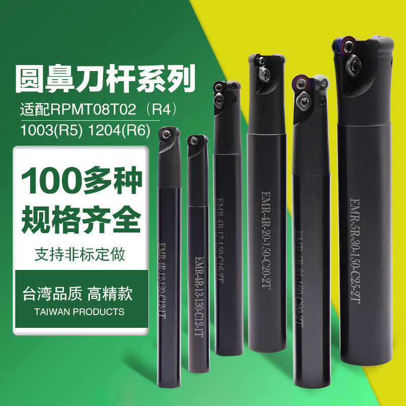 圆鼻刀杆CNC数控刀具R4 R5 R6电脑锣开粗加工中心牛鼻刀把EMR刀杆,农用物资,苗木固定器/支撑器,淘宝优惠券,粉丝福利购,淘宝优惠卷