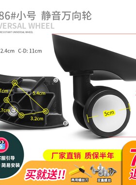 W086新秀丽U91行李箱轮子替换拉杆箱配件密码箱包轱辘旅行箱滑轮
