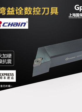 台湾益诠数控车刀 117.5外圆刀杆SVQBR-1010K11 SVQBL-1010K11