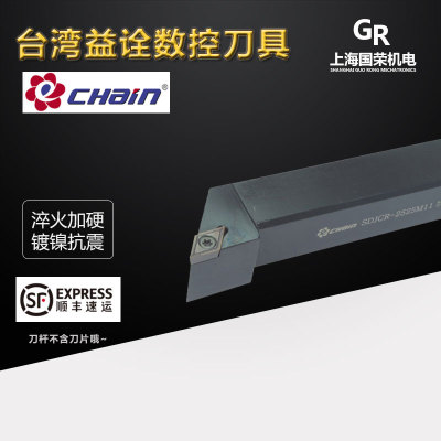 台湾益诠数控车刀 117.5外圆刀杆SVQBR-1010K11 SVQBL-1010K11