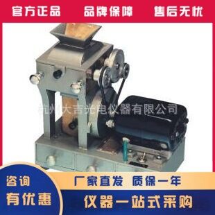 杭州大吉光电 JLGJ45检验电机砻谷机,农用物资,苗木固定器/支撑器,淘宝优惠券,粉丝福利购,淘宝优惠卷