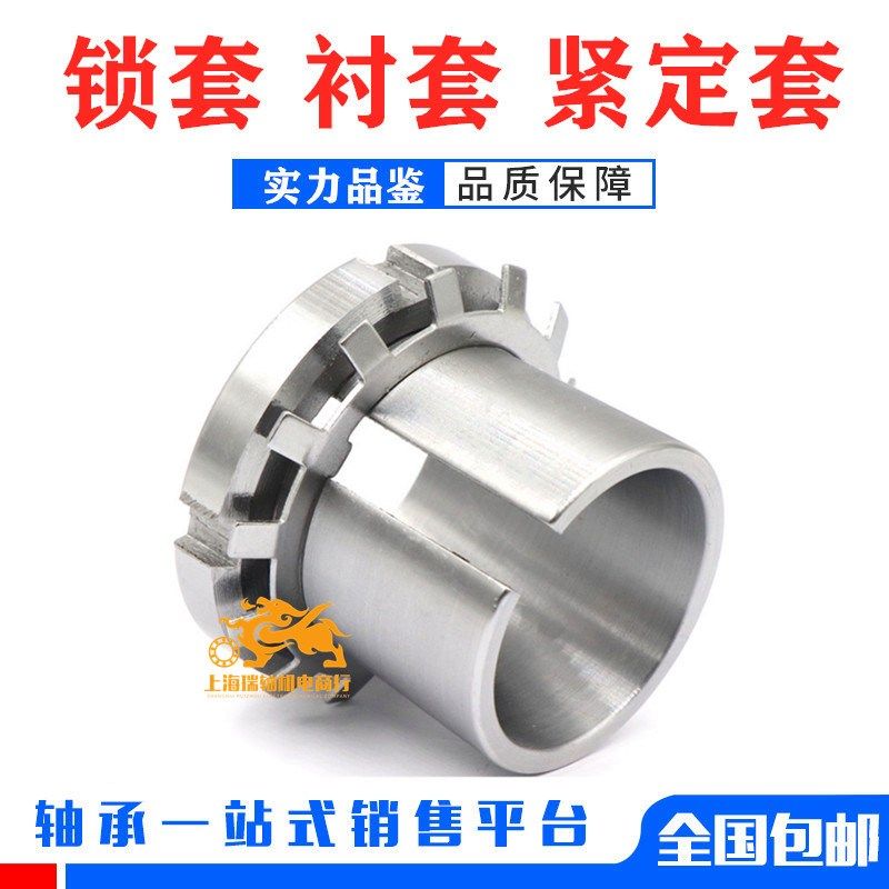 轴承衬套紧定套锁套H3034 H3036 H3038 H3040 H3044 H3048 H3052,农用物资,苗木固定器/支撑器,淘宝优惠券,粉丝福利购,淘宝优惠卷
