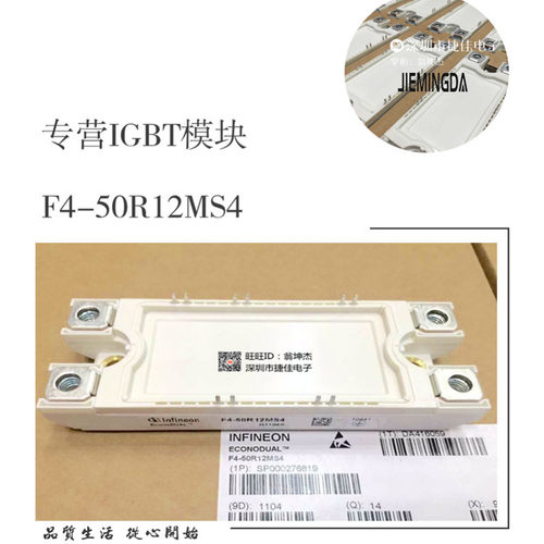 F4-75R12MS4 F4-50R12MS4 F4-75R12KS4 F4-50R12KS4 F4-100R06KL4