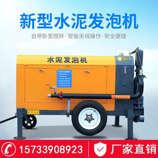 小大型全自动水泥发泡机石膏基机自流平设备地暖回填混凝土输送泵