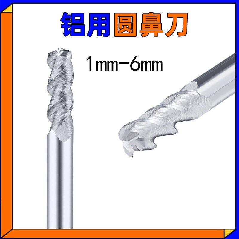 铝用圆鼻刀3刃钨钢铣刀CNC数控12456789.0铜立直柄牛鼻刀硬质合金,农用物资,苗木固定器/支撑器,淘宝优惠券,粉丝福利购,淘宝优惠卷