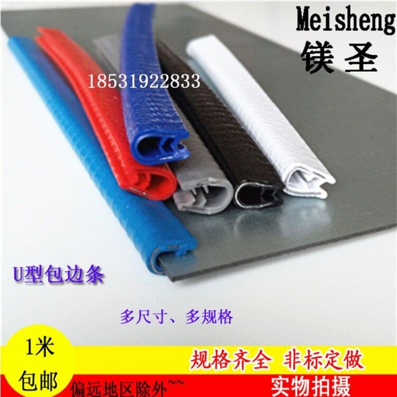 U型自卡包边条 卡0.5-2铁板防护条骨架减震嵌条橡胶条玻璃防撞条,农机/农具/农膜,灌溉工具,淘宝优惠券,粉丝福利购,淘宝优惠卷