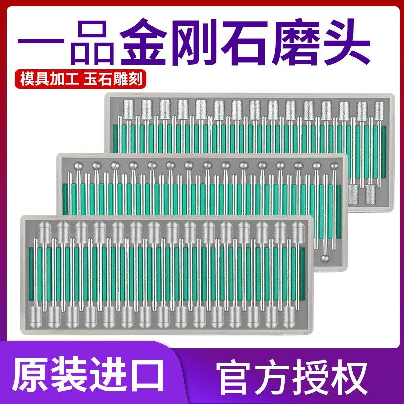 金刚石磨头3MM柄气动打磨玻璃玉石模具抛光磨针一品合金打磨头,农机/农具/农膜,灌溉工具,淘宝优惠券,粉丝福利购,淘宝优惠卷