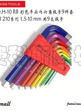 瑞士PB Swiss Tools PB 210.H-10 RB L型彩色内六角扳手9件组套