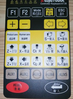 AT38按键膜P系列双斜臂机械手操作器用天行艾尔发机械手原装配件