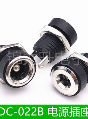 DC直流电源插座DC022B 5.5-2.1mm/2.5面板电源母座接口3.5-1.35mm