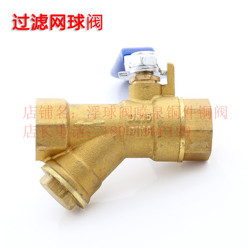 黄铜过滤器球阀6分DN20风机盘管过滤一体阀25/32/40/50暖通管道阀