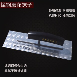 晟鹏东北林工东北锰钢抹子推刀刀白神器大不锈钢不锈钢抹子刮腻子