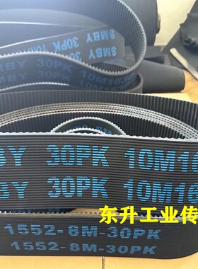 配布勒面粉机皮带10M-1760/1630齿楔带S8M-1552磨粉机双面皮带