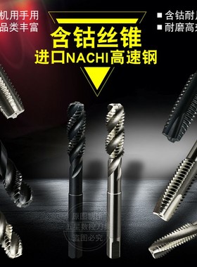 机用先端丝锥H6含钴M1 M1.1 M1.2 M1.4 M1.6 M1.7 M1.8 M2 - M42