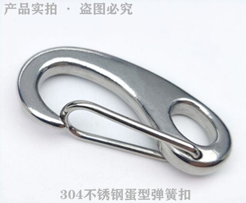 304不锈钢蛋型卸扣弹簧扣 蛋形扣 卡扣龙虾形挂钩M30M50M70M100mm