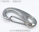 304不锈钢蛋型卸扣弹簧扣 卡扣龙虾形挂钩M30M50M70M100mm 蛋形扣
