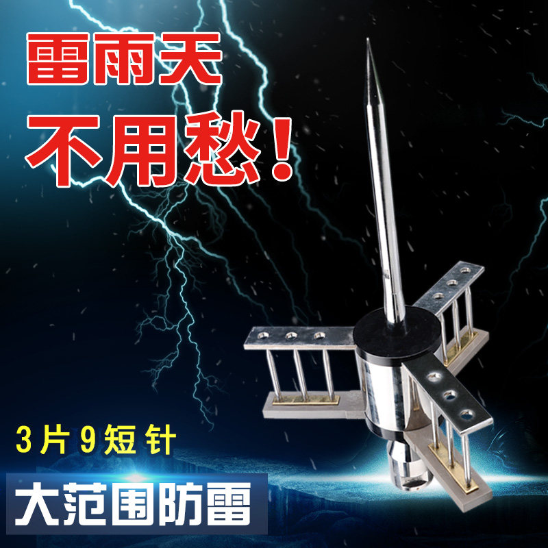 不锈钢避雷针3.3大范围雷电接闪器工业房顶屋顶室外防雷别墅家用,机械设备,矿山专用设备,淘宝优惠券,粉丝福利购,淘宝优惠卷