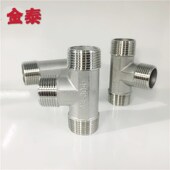 304不锈钢外牙三通外螺纹过渡接头