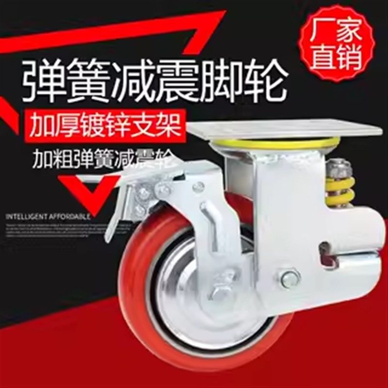 弹簧减震脚轮4寸5寸6寸8寸减震万向轮优质聚氨酯超耐磨大门推车轮,机械设备,矿山专用设备,淘宝优惠券,粉丝福利购,淘宝优惠卷