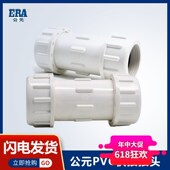 PVC给水快接20 110pvc管快修伸缩接头 公元