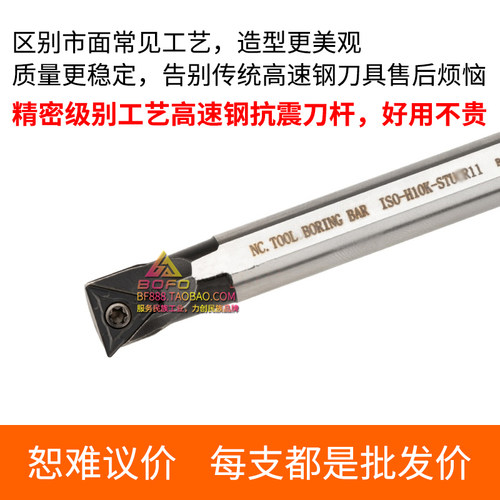 数控高速钢抗震内孔刀杆三角H08J/H10K/H12L/H16Q/H18R -STUPR09