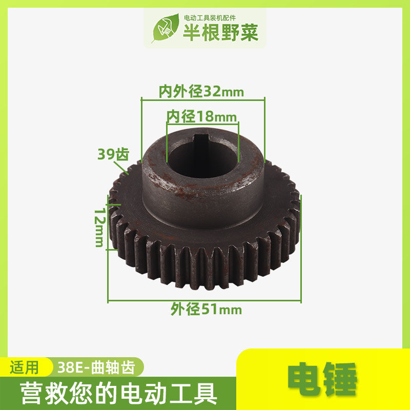 适用日立38E电锤曲轴齿FF02-38电锤曲轴齿38E电锤传动齿电锤配件,搬运/仓储/物流设备,其他起重搬运设备,淘宝优惠券,粉丝福利购,淘宝优惠卷