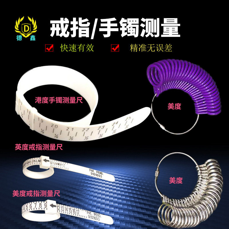 美码戒指尺寸测量器测量工具环美度戒指圈软尺试戴克罗心tiffany