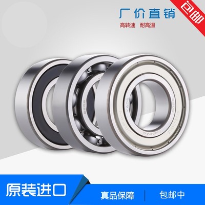 正品日本轴承6906Z6907Z6908Z6909Z6910Z6912Z6912Z清仓处理