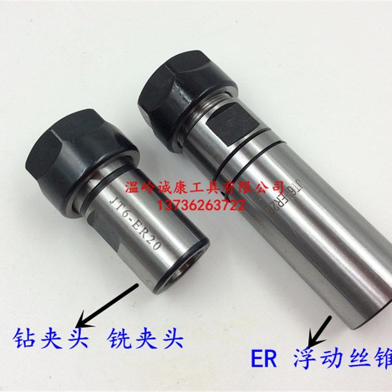 弹簧浮动丝锥夹头钻头铣刀夹头B16 B18 B22JT6/ER16ER20ER25ER32,农用物资,苗木固定器/支撑器,淘宝优惠券,粉丝福利购,淘宝优惠卷