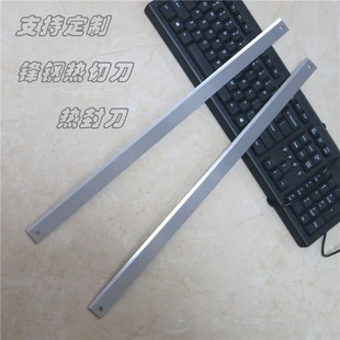 包装机热切刀 制袋机热封刀 高速钢锋钢烫刀 特氟龙边封机纵切刀