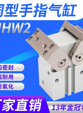 气动开闭型气爪180度齿轮式手指气缸MHW2-20D/25D/32D/40D/50D D1