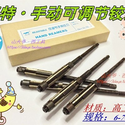 正特直柄可调铰刀/高工钢手用可调铰刀6.5-9.25-10.75-23-26-64mm