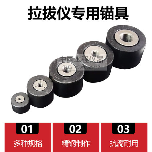锚杆拉拔仪锚具夹片锚杆锚具桥梁锚具锁片锚套夹具