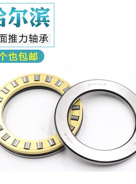 哈尔滨HRB平面推力圆柱滚子轴承 81220 81222 81224 81226  M TN