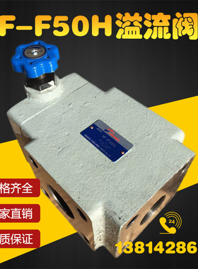 溢流阀 液压YF-F50H1 YF-F50H2 YF-F50H3 YF-F50H4可调板式手动阀