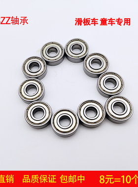 天骄微型迷你小轴承693 694 695 696 697 698 699Z ZZ3 4 5 6 7MM